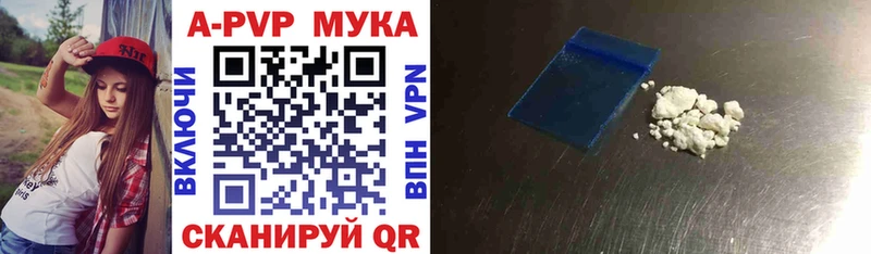 Alpha PVP СК КРИС  Константиновск 