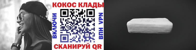 продажа наркотиков  Константиновск  Кокаин Columbia 