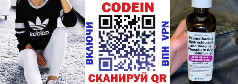 Кодеиновый сироп Lean Purple Drank  Константиновск 