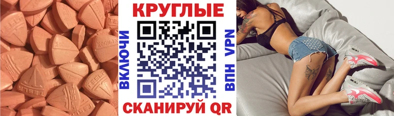 Ecstasy Cube  это как зайти  Константиновск  наркота 