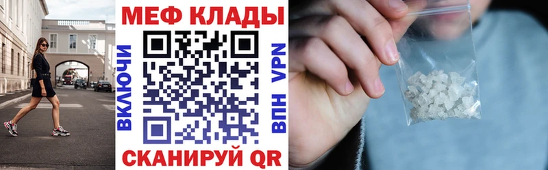 МЕФ мука  купить наркотики сайты  omg   Константиновск 